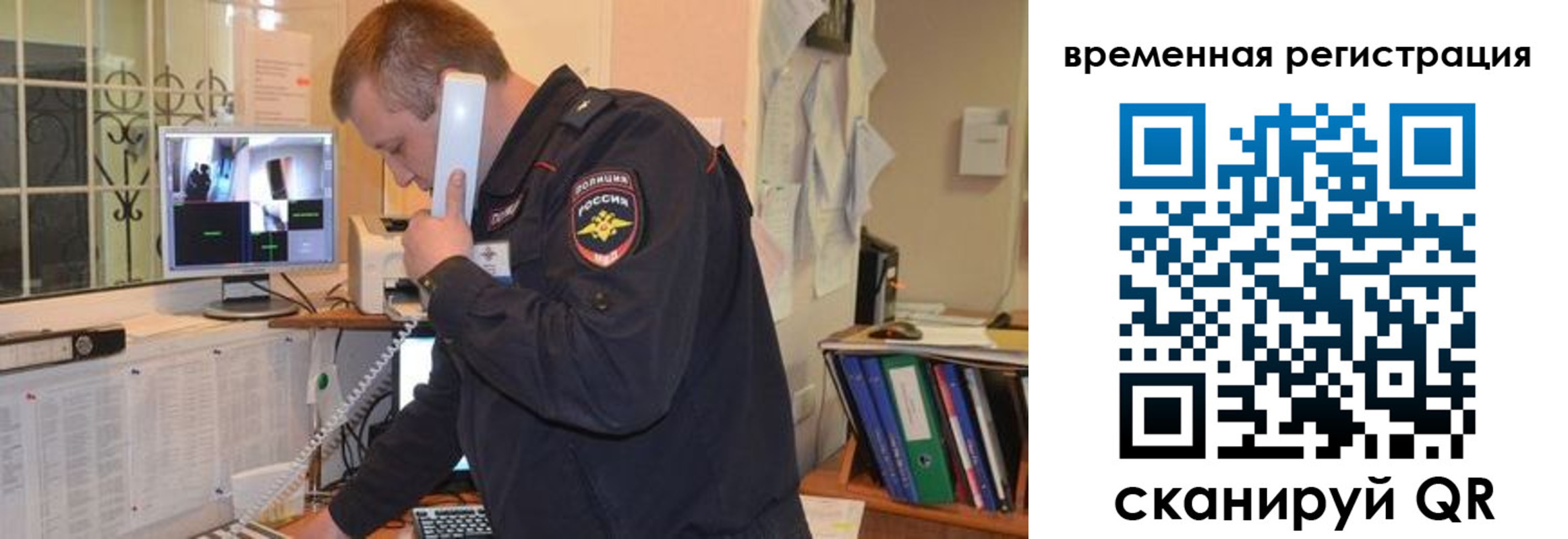 где прописаться в Красноармейске