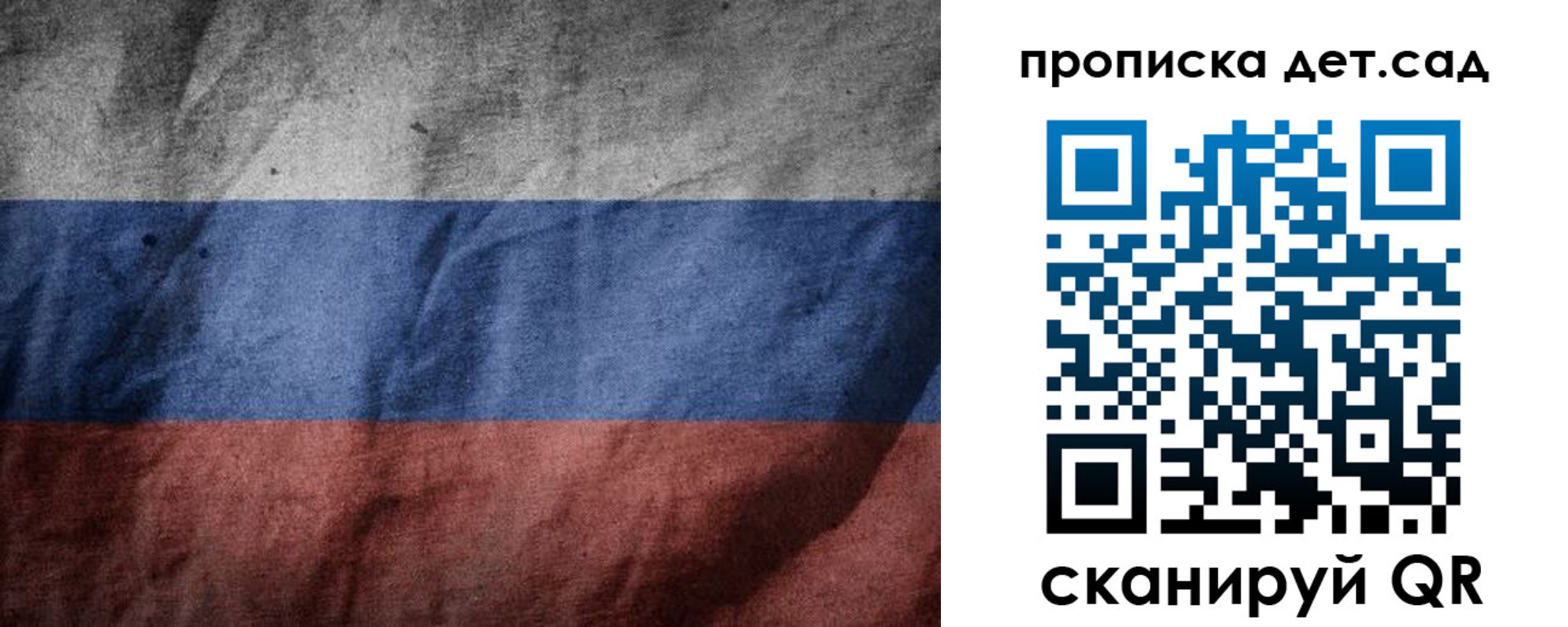 регистрация для школы в Красноармейске